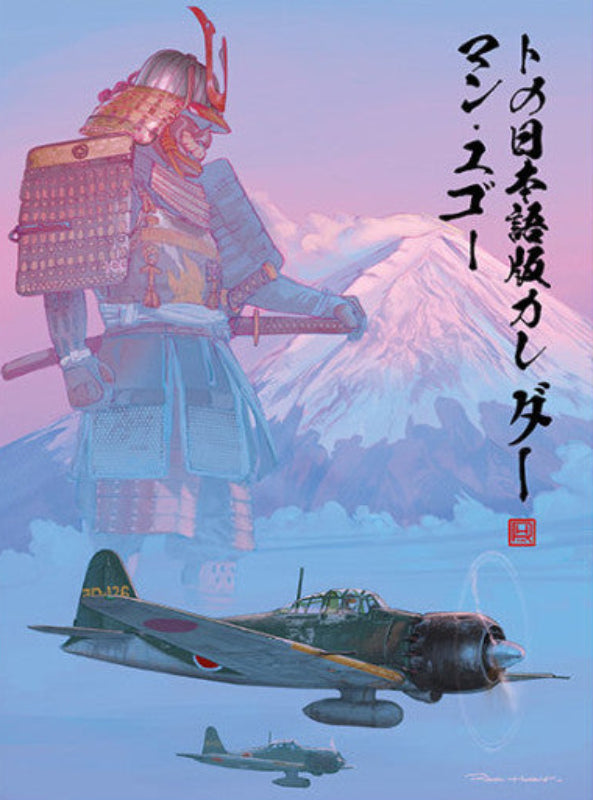 La Boutique du Pilote calendrier Japon 2027 Romain Hugault A3